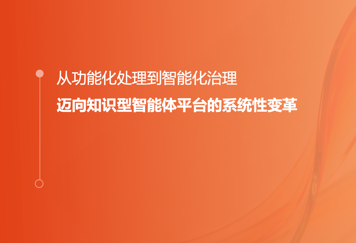 第六届未来视听创新大赛分享会宣讲：AI赋能媒体融合系统性变革